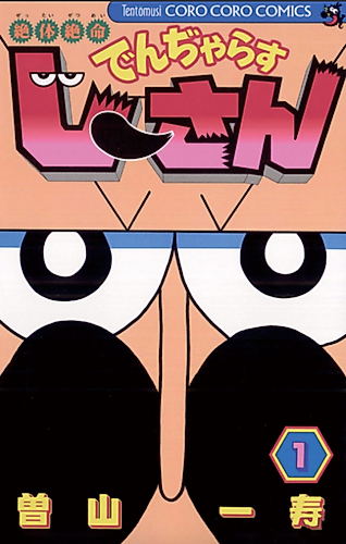 Cover image for Grandpa Danger