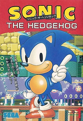 Cover image for Sonic the Hedgehog
