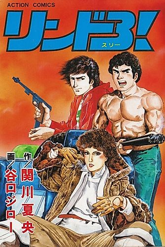 Cover image for Lindo 3!