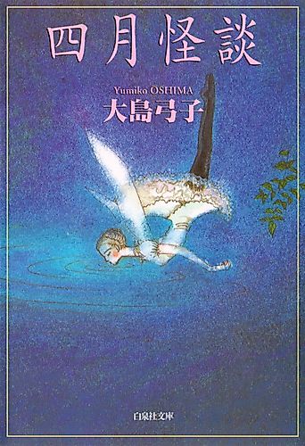 Cover image for Shigatsu Kaidan