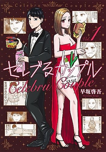 Cover image for Celebru Couple