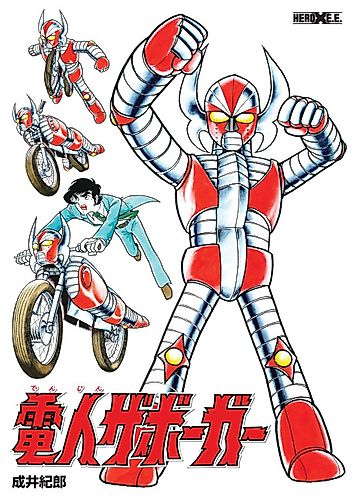 Cover image for Electroid Zaborger