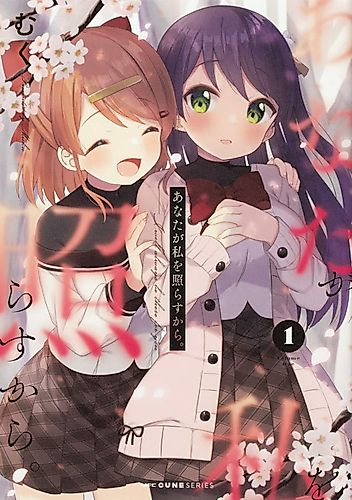Cover image for Because You Dazzled Me