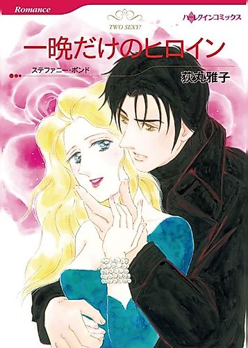 Cover image for Too Sexy!
