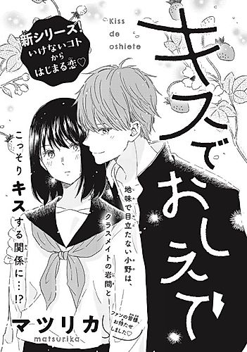 Cover image for Tell Me With a Kiss