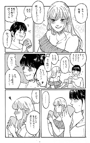 Cover image for Office Romance Yuri