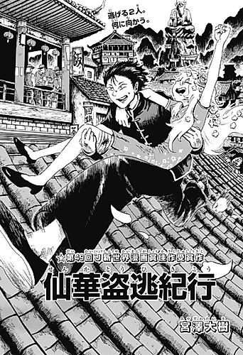 Cover image for Tenkatou Hikikou
