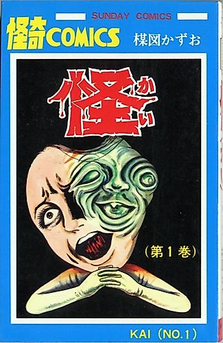 Cover image for Horror