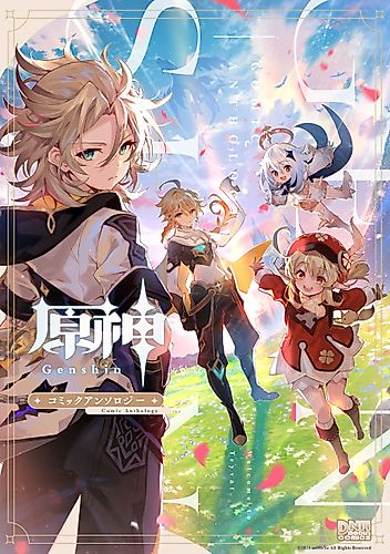 Cover image for Genshin Impact Comic Anthology (DNA Media Comics)