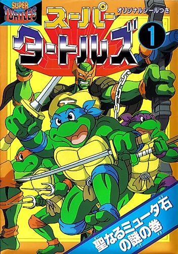 Cover image for Teenage Mutant Ninja Turtles: Super Turtles
