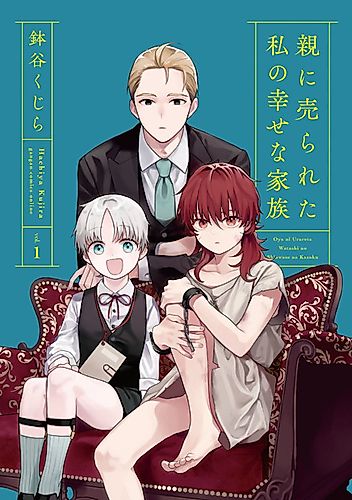 Cover image for My Parents Sold me into a Happy Family
