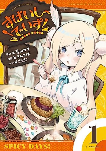 Cover image for Spicy Days!