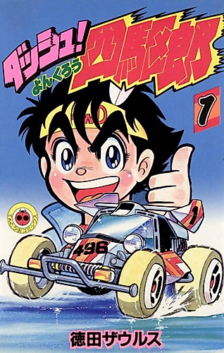 Cover image for Mini 4WD