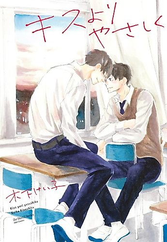 Cover image for Kiss yori Yasashiku