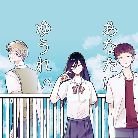 Cover image for Anata wa Yuurei