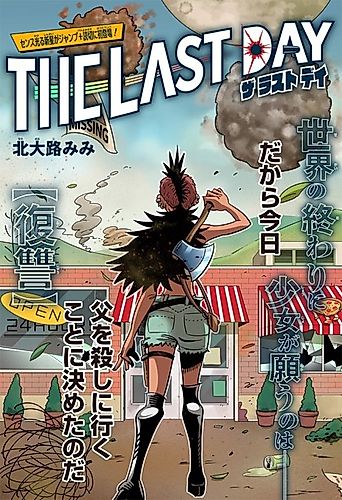 Cover image for The Last Day