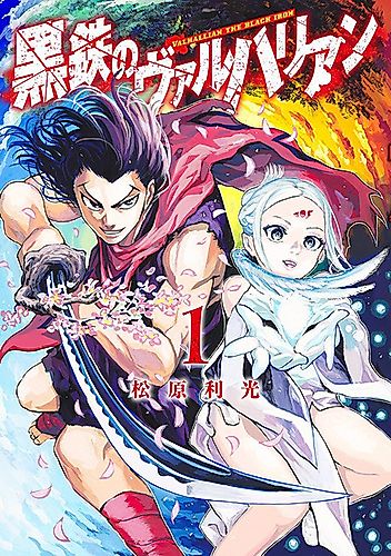 Cover image for Black Iron Einheri