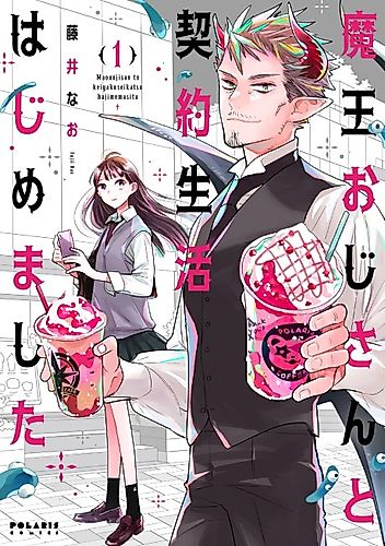 Cover image for Maouoji-san to Keiyakuseikatsu Hajimemashita