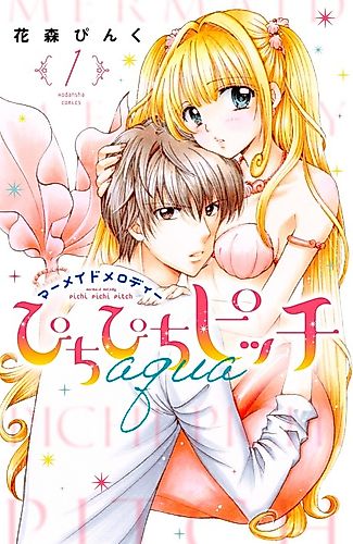 Cover image for Mermaid Melody—Pichi Pichi Pitch: Aqua