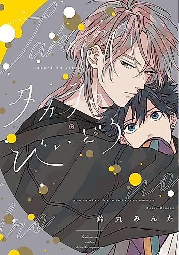 Cover image for Takara's Treasure
