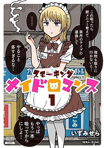 Cover image for Smoking Maid Romance
