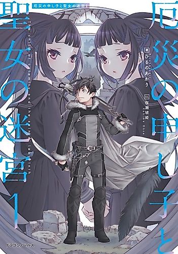 Cover image for The Child of Calamity and the Saints’ Labyrinth
