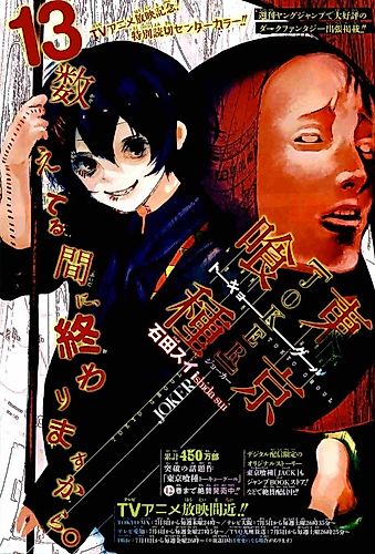 Cover image for Tokyo Ghoul: Joker