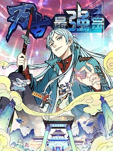 Cover image for All Hail The Sect Leader