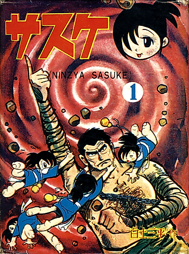 Cover image for Sasuke