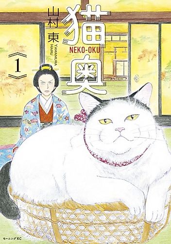 Cover image for Back of the Cat