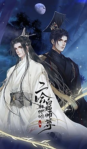 Cover image for The Husky and His White Cat Shizun