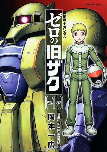 Cover image for Mobile Suit Gundam: Zero Old Zakus
