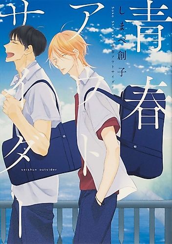 Cover image for Youth Outsider