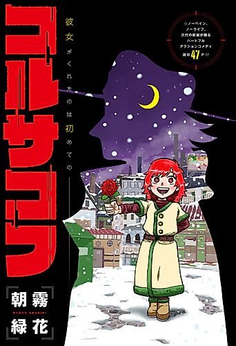 Cover image for Korsakov