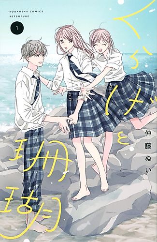 Cover image for Jellyfish and Coral