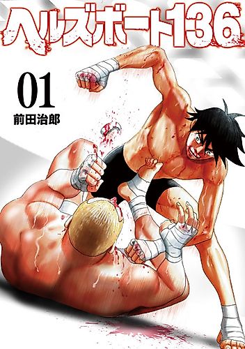 Cover image for Hells Boat 136