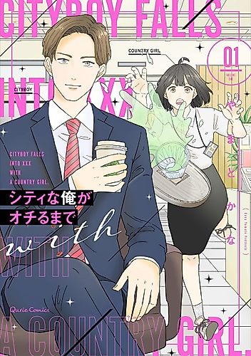 Cover image for City Boy Falls Into XX with a Country Girl