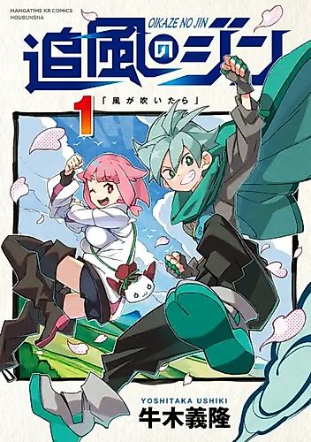 Cover image for Oikaze no Jin