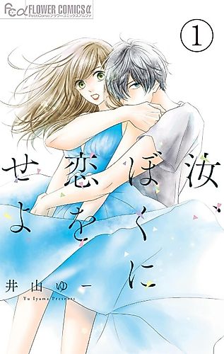 Cover image for Love Me, This Is an Order