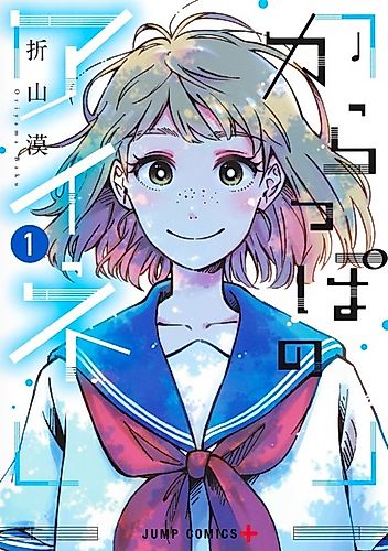 Cover image for Hollow Aine