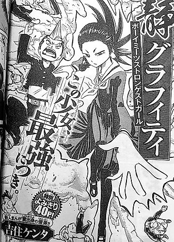 Cover image for Shizuka Graffiti