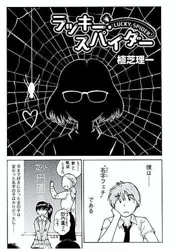 Cover image for Lucky Spider