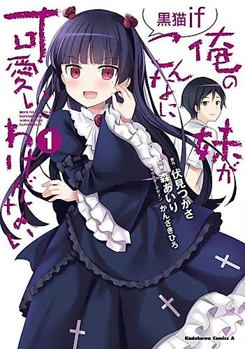 Cover image for Ore no Imōto ga Konnani Kawaii Wake ga Nai Kuroneko if