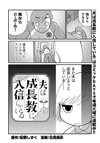 Cover image for Otto wa Seichou Kyou ni Nyuushin Shiteiru