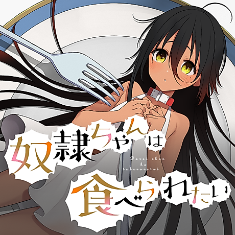 Cover image for Dorei-chan wa Taberaretai