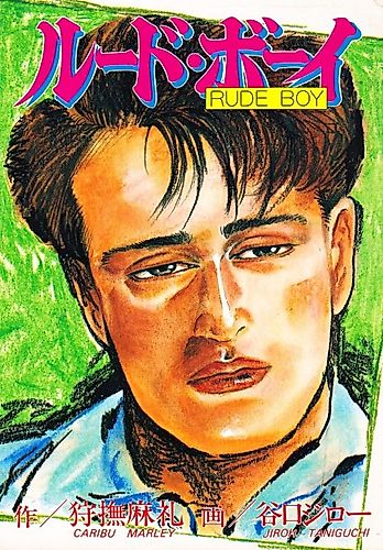 Cover image for Rude Boy