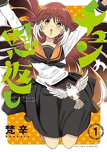 Cover image for Chun Returns the Favor