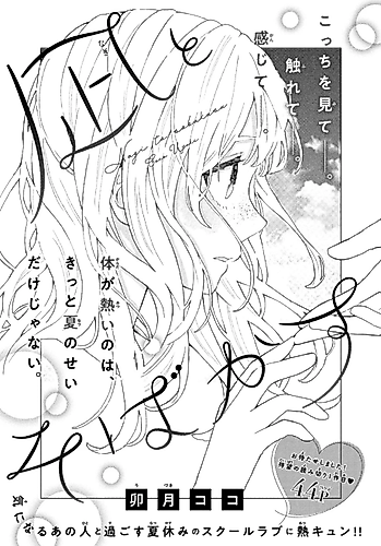 Cover image for Nagi to Sobakasu