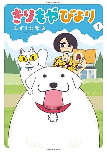Cover image for Kiri Moya Biyori