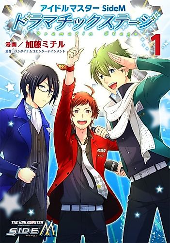 Cover image for The Idolmaster SideM Dramatic Stage